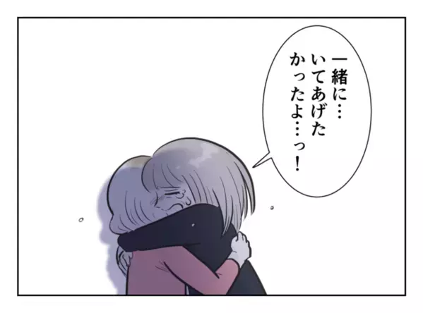 「あの日見捨ててごめんね…」絶縁された友人の母親が虐待されていた私に謝罪。まさかの再会の結末は？