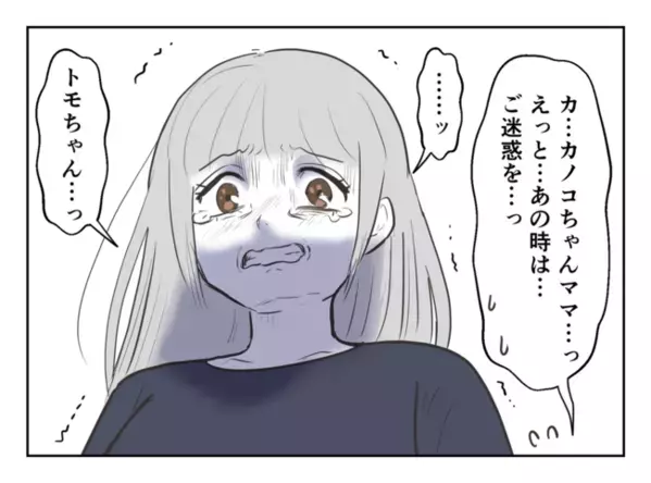 「あの日見捨ててごめんね…」絶縁された友人の母親が虐待されていた私に謝罪。まさかの再会の結末は？