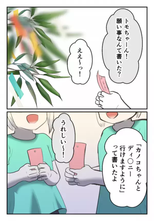 「あの日見捨ててごめんね…」絶縁された友人の母親が虐待されていた私に謝罪。まさかの再会の結末は？
