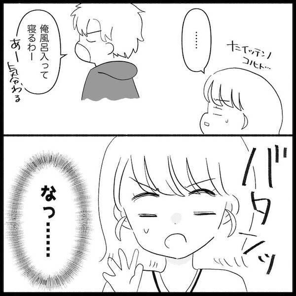 遊んで帰ってきた夫が「言い訳すんな！家事がお前の仕事」娘の看病で忙しい私に説教…？＜無自覚な夫＞