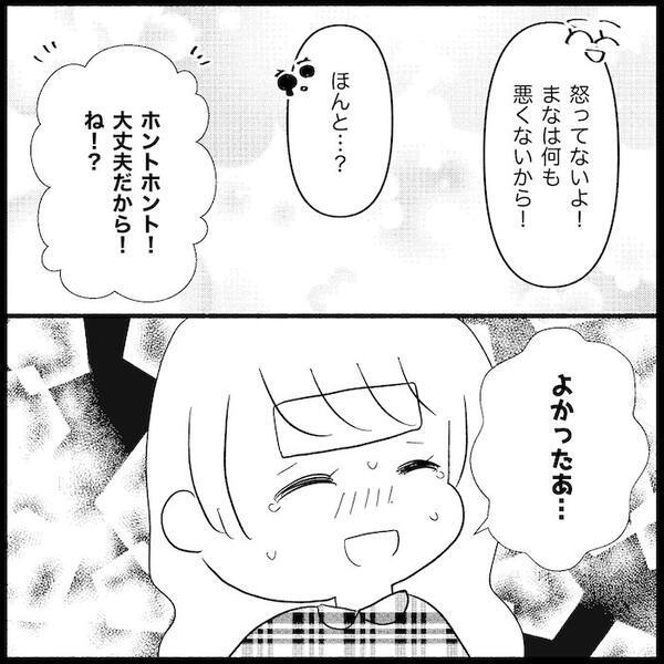 遊んで帰ってきた夫が「言い訳すんな！家事がお前の仕事」娘の看病で忙しい私に説教…？＜無自覚な夫＞