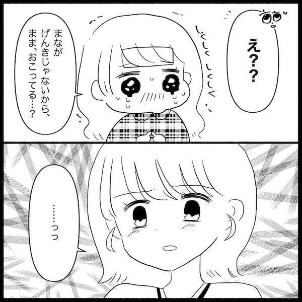 遊んで帰ってきた夫が「言い訳すんな！家事がお前の仕事」娘の看病で忙しい私に説教…？＜無自覚な夫＞