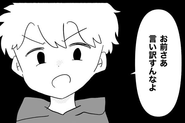 遊んで帰ってきた夫が「言い訳すんな！家事がお前の仕事」娘の看病で忙しい私に説教…？＜無自覚な夫＞
