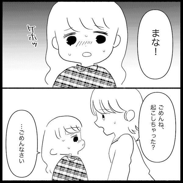 遊んで帰ってきた夫が「言い訳すんな！家事がお前の仕事」娘の看病で忙しい私に説教…？＜無自覚な夫＞