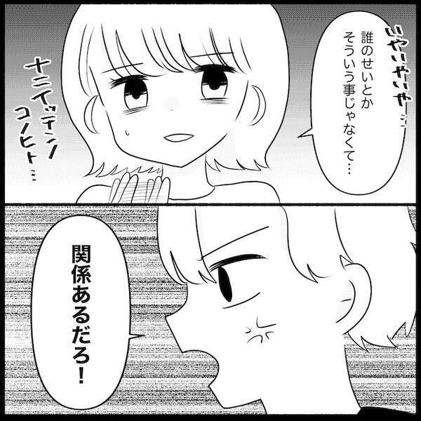 「娘の体調不良はお前のせい」母親のくせにと責める夫→…は？絶望した理不尽な言葉とは＜無自覚な夫＞
