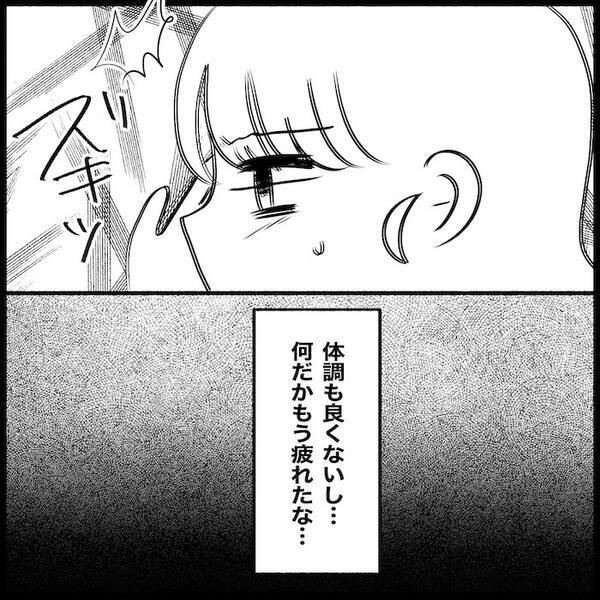 「娘の体調不良はお前のせい」母親のくせにと責める夫→…は？絶望した理不尽な言葉とは＜無自覚な夫＞