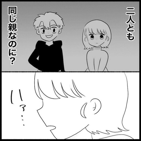 「娘の体調不良はお前のせい」母親のくせにと責める夫→…は？絶望した理不尽な言葉とは＜無自覚な夫＞