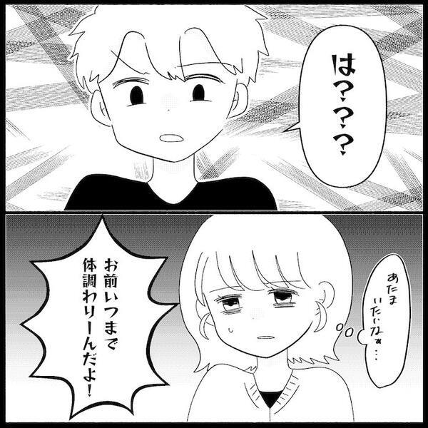 「今日こそしようぜ！」子どもの前まで！？夫からの夜の誘いに疲弊→キレた妻がとった行動とは…！