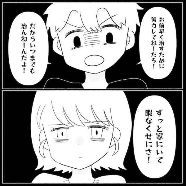 「今日こそしようぜ！」子どもの前まで！？夫からの夜の誘いに疲弊→キレた妻がとった行動とは…！