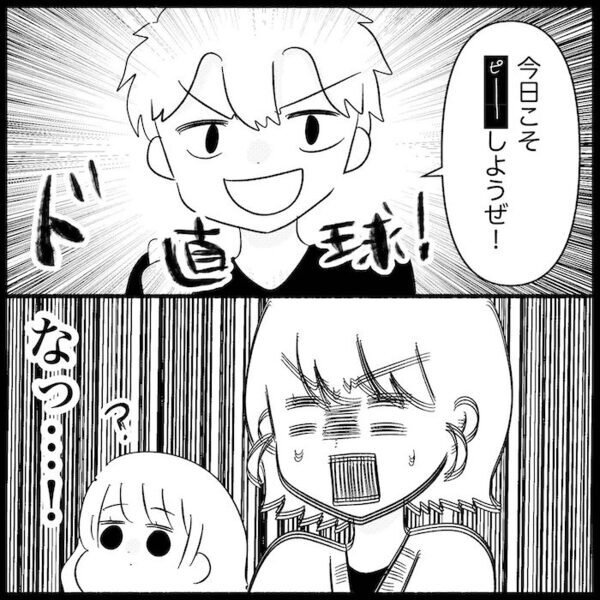 「今日こそしようぜ！」子どもの前まで！？夫からの夜の誘いに疲弊→キレた妻がとった行動とは…！