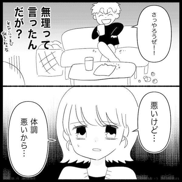 「今日こそしようぜ！」子どもの前まで！？夫からの夜の誘いに疲弊→キレた妻がとった行動とは…！