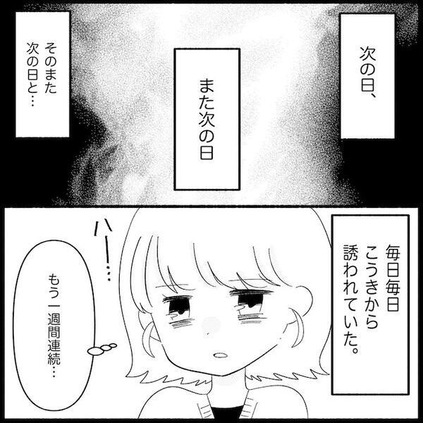 「今日こそしようぜ！」子どもの前まで！？夫からの夜の誘いに疲弊→キレた妻がとった行動とは…！