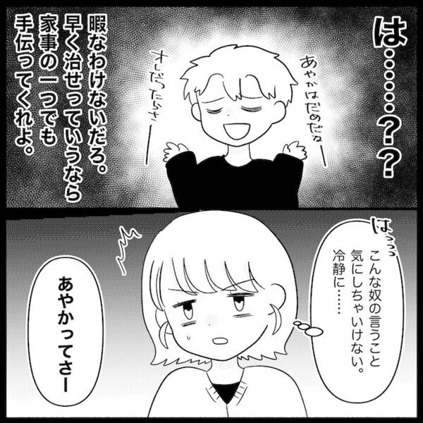 「今日こそしようぜ！」子どもの前まで！？夫からの夜の誘いに疲弊→キレた妻がとった行動とは…！