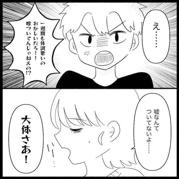 「今日こそしようぜ！」子どもの前まで！？夫からの夜の誘いに疲弊→キレた妻がとった行動とは…！