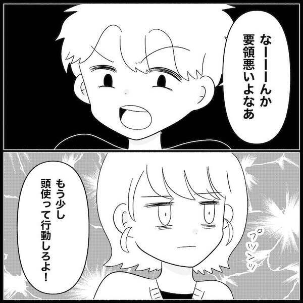 「今日こそしようぜ！」子どもの前まで！？夫からの夜の誘いに疲弊→キレた妻がとった行動とは…！