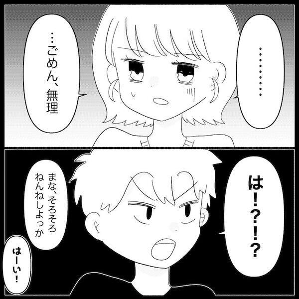 「今日こそしようぜ！」子どもの前まで！？夫からの夜の誘いに疲弊→キレた妻がとった行動とは…！