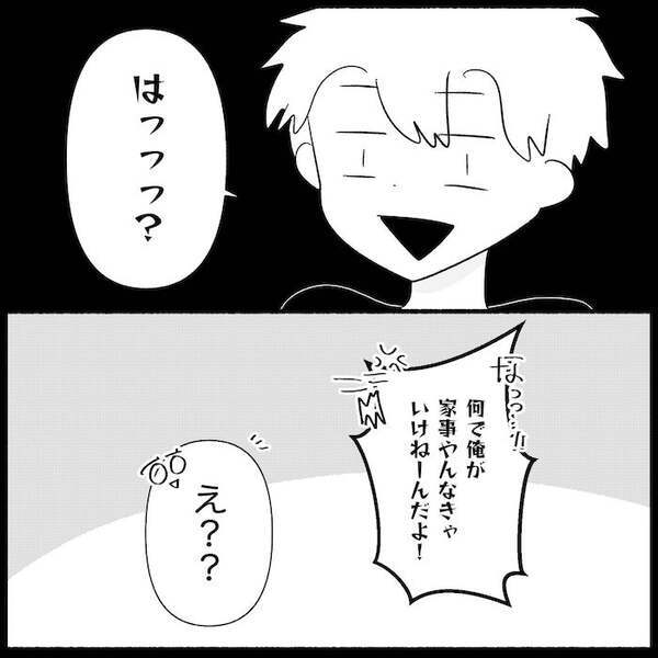 「今日こそしようぜ！」子どもの前まで！？夫からの夜の誘いに疲弊→キレた妻がとった行動とは…！