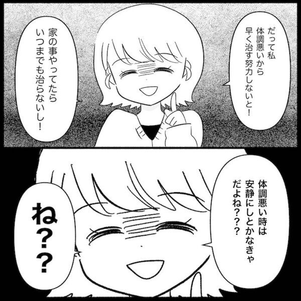 「今日こそしようぜ！」子どもの前まで！？夫からの夜の誘いに疲弊→キレた妻がとった行動とは…！