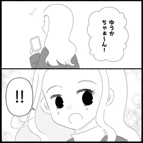 夫の誘いを断ると「嘘じゃん」体調が悪い私に暴言→限界…娘を連れ家を出て向かった先は＜無自覚な夫＞