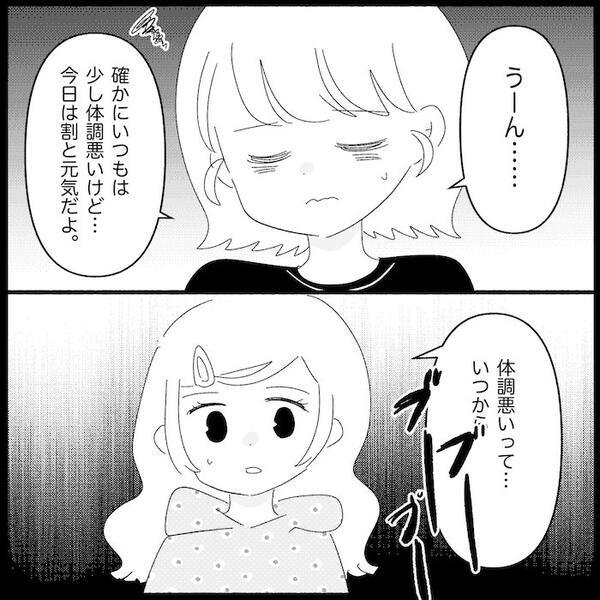 夫の誘いを断ると「嘘じゃん」体調が悪い私に暴言→限界…娘を連れ家を出て向かった先は＜無自覚な夫＞