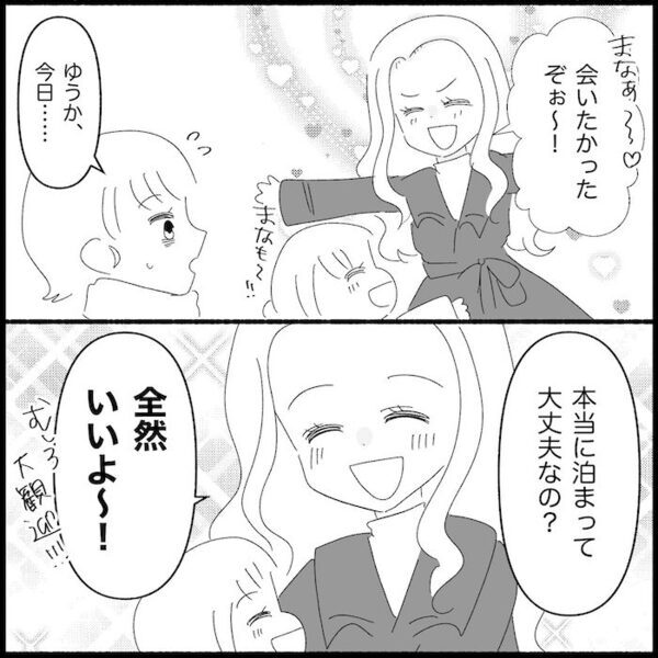 夫の誘いを断ると「嘘じゃん」体調が悪い私に暴言→限界…娘を連れ家を出て向かった先は＜無自覚な夫＞