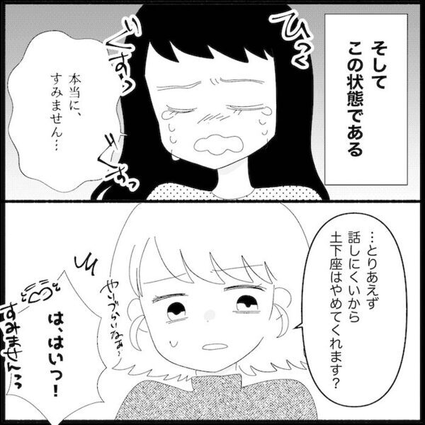 夫と家にいた見知らぬ女「信じてください！」→妻「無理があるでしょ！」女性の言い分とは…