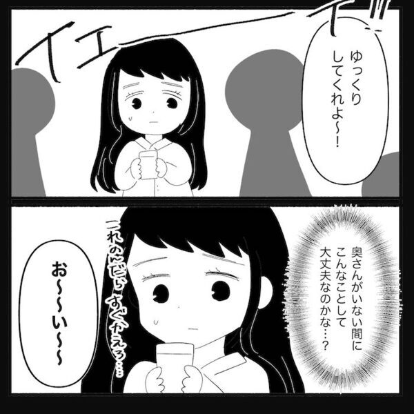 夫と家にいた見知らぬ女「信じてください！」→妻「無理があるでしょ！」女性の言い分とは…