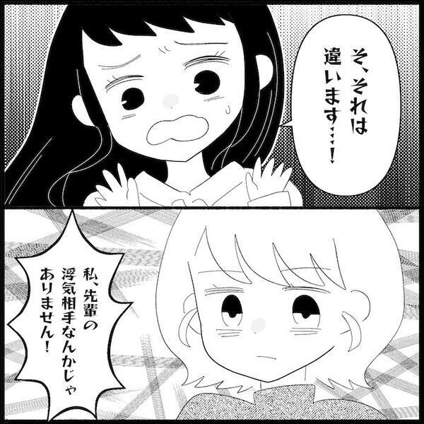 夫と家にいた見知らぬ女「信じてください！」→妻「無理があるでしょ！」女性の言い分とは…
