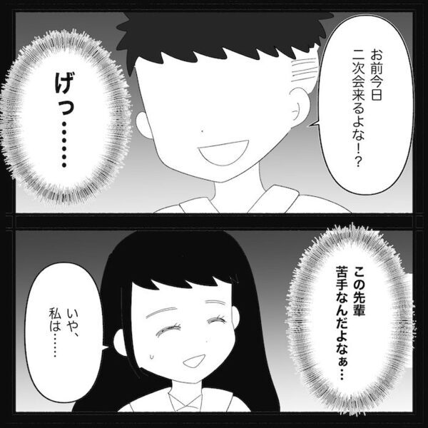 夫と家にいた見知らぬ女「信じてください！」→妻「無理があるでしょ！」女性の言い分とは…