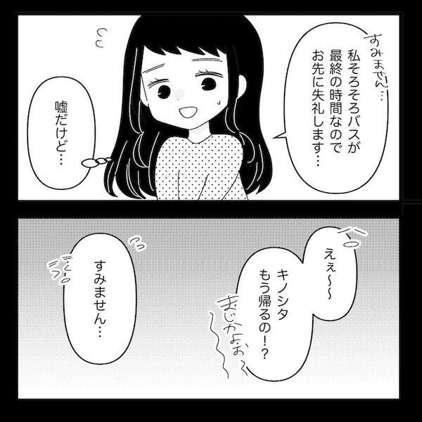 夫の先輩が私を侮辱「お前の明日の朝飯ねーじゃん！ダメ嫁だな」→けしかけられた夫は？＜無自覚な夫＞