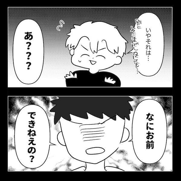 夫の先輩が私を侮辱「お前の明日の朝飯ねーじゃん！ダメ嫁だな」→けしかけられた夫は？＜無自覚な夫＞