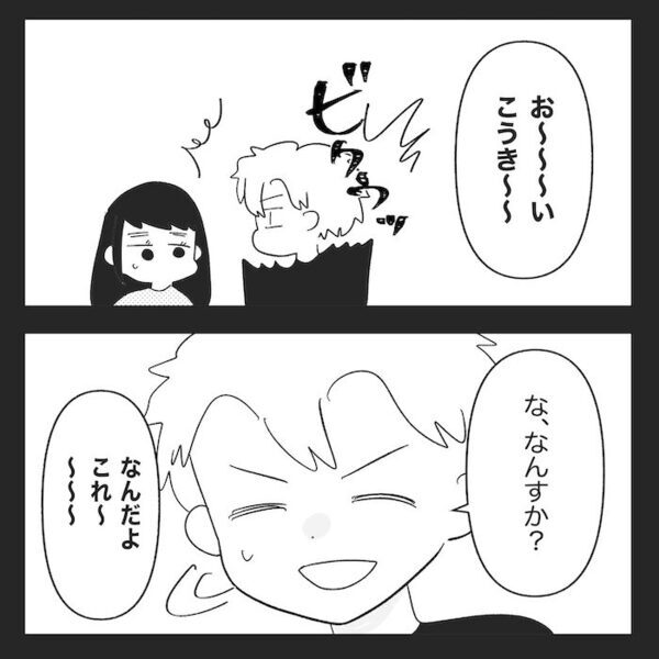 夫の先輩が私を侮辱「お前の明日の朝飯ねーじゃん！ダメ嫁だな」→けしかけられた夫は？＜無自覚な夫＞
