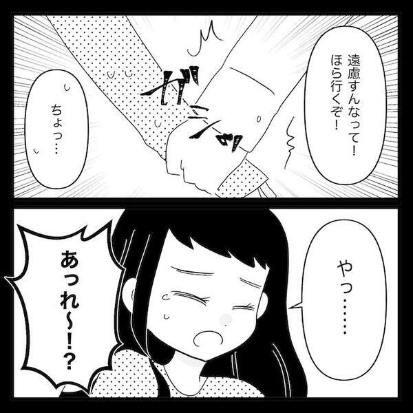 夫の先輩が私を侮辱「お前の明日の朝飯ねーじゃん！ダメ嫁だな」→けしかけられた夫は？＜無自覚な夫＞