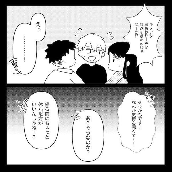 夫の先輩が私を侮辱「お前の明日の朝飯ねーじゃん！ダメ嫁だな」→けしかけられた夫は？＜無自覚な夫＞