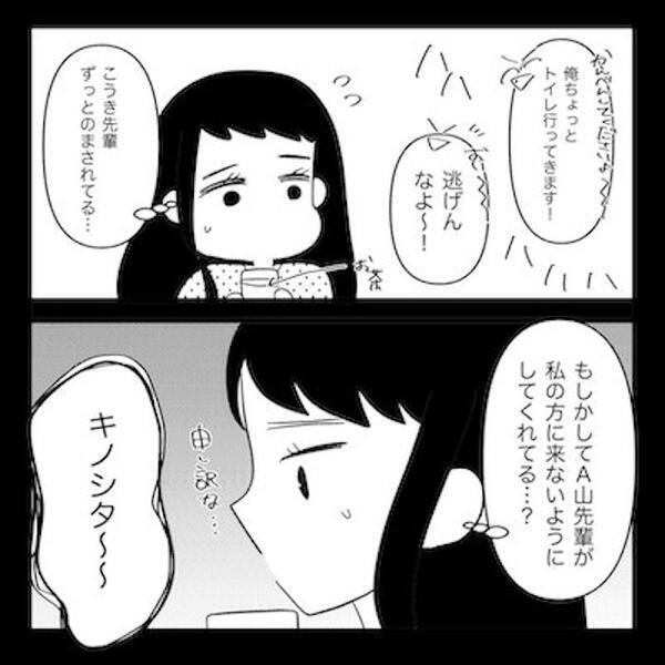 「旦那のこと信用できないわけ？」自宅で女性と寝ていた夫→謝る気ゼロ…浮気？真相は？＜無自覚な夫＞