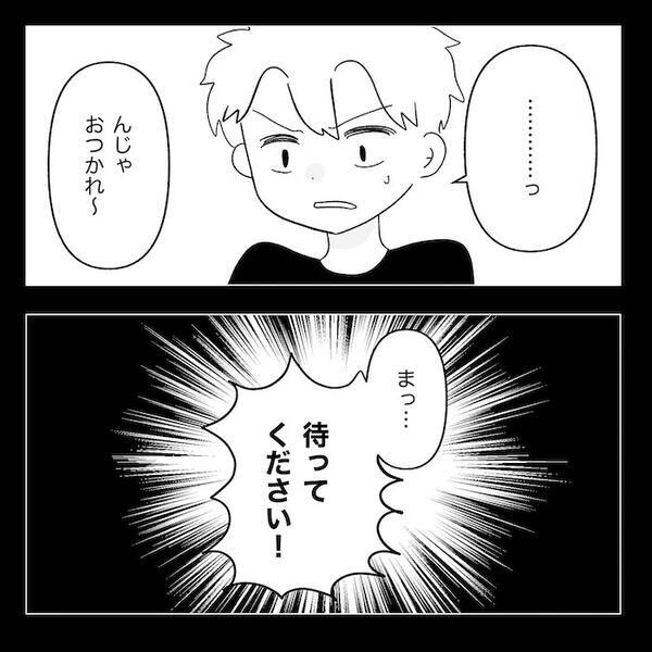 妻「何かいうことないわけ？」→浮気疑惑夫「もう少し夫のこと信用できないわけ？」強気な態度にあ然…