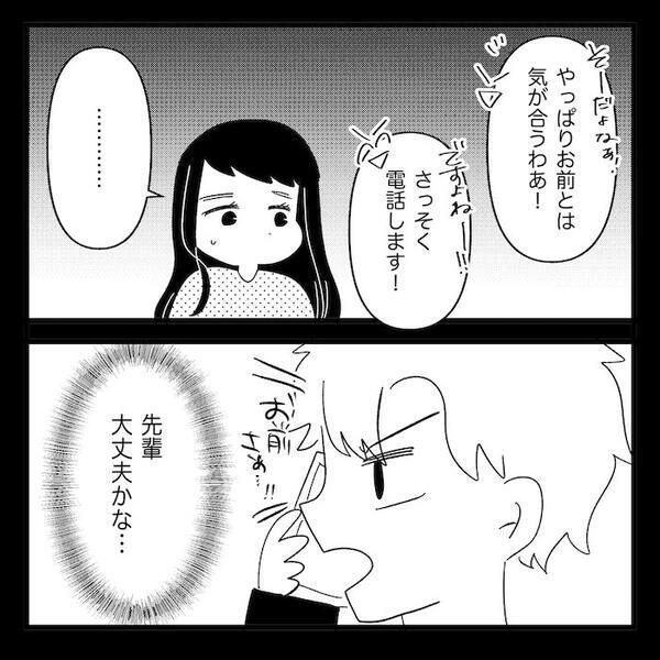 妻「何かいうことないわけ？」→浮気疑惑夫「もう少し夫のこと信用できないわけ？」強気な態度にあ然…