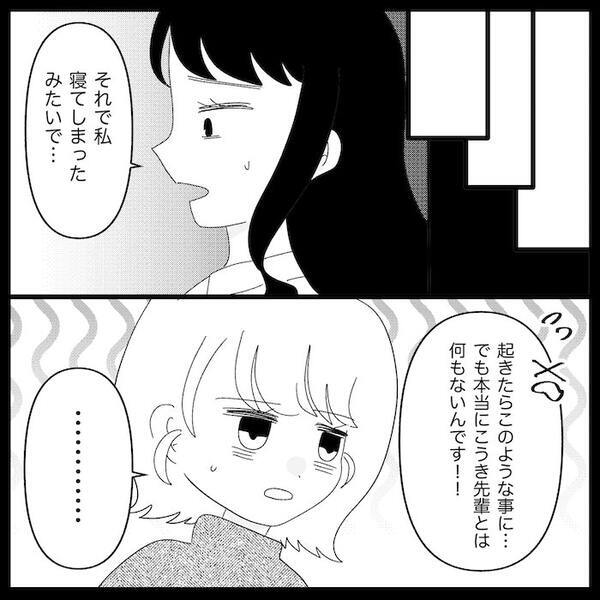 「旦那のこと信用できないわけ？」自宅で女性と寝ていた夫→謝る気ゼロ…浮気？真相は？＜無自覚な夫＞