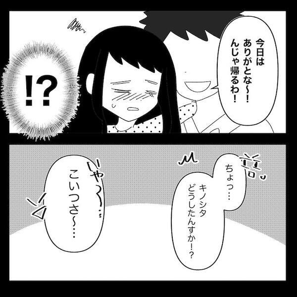 妻「何かいうことないわけ？」→浮気疑惑夫「もう少し夫のこと信用できないわけ？」強気な態度にあ然…