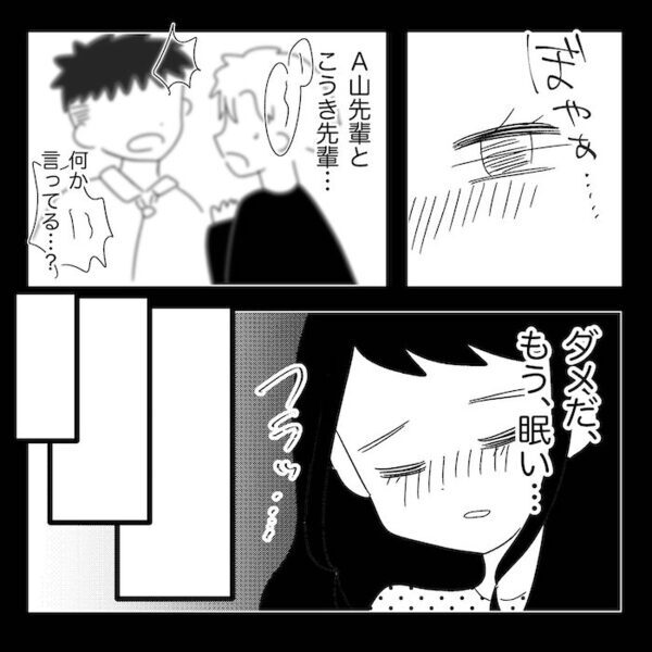 「旦那のこと信用できないわけ？」自宅で女性と寝ていた夫→謝る気ゼロ…浮気？真相は？＜無自覚な夫＞