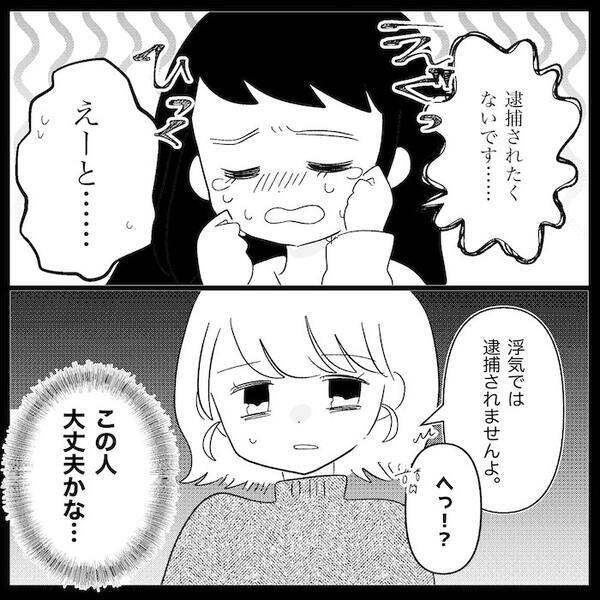 夫と家にいた女「私処女です！」→天然発言に妻あぜん「これって演技？」肝心の夫は…