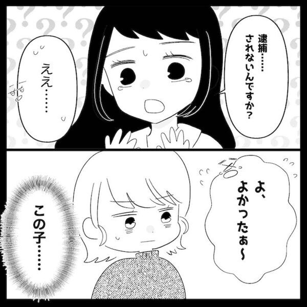夫と家にいた女「私処女です！」→天然発言に妻あぜん「これって演技？」肝心の夫は…