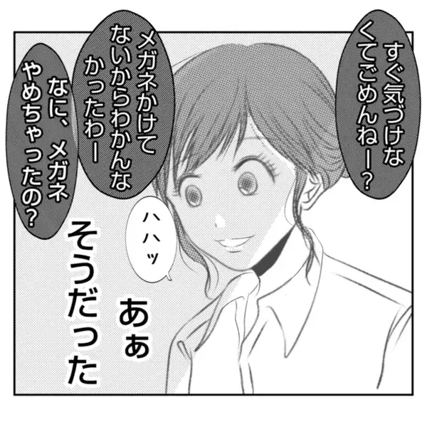 「ただいま～♡」5年ぶりに突然帰宅した義姉→私「うそでしょ…」自分勝手な要求にあ然！