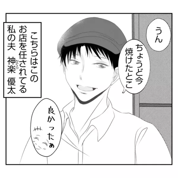 「ただいま～♡」5年ぶりに突然帰宅した義姉→私「うそでしょ…」自分勝手な要求にあ然！