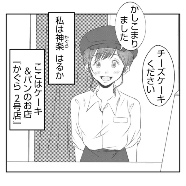 「ただいま～♡」5年ぶりに突然帰宅した義姉→私「うそでしょ…」自分勝手な要求にあ然！
