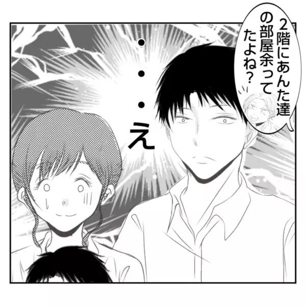 「ただいま～♡」5年ぶりに突然帰宅した義姉→私「うそでしょ…」自分勝手な要求にあ然！