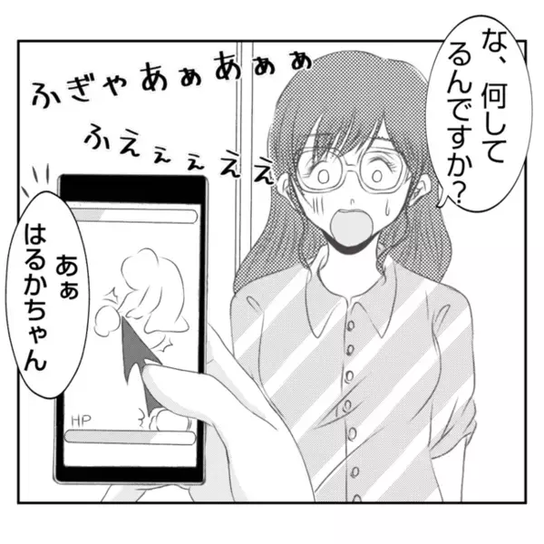 義姉の押しかけ同居が強制開始！すると翌朝「私たちの家なのに…」キッチンでまさかの光景が…