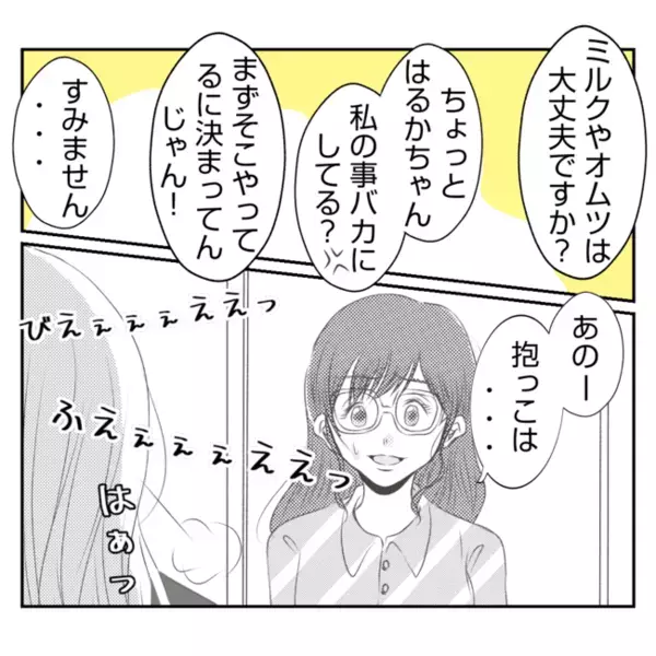 義姉の押しかけ同居が強制開始！すると翌朝「私たちの家なのに…」キッチンでまさかの光景が…