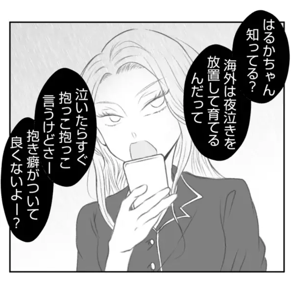 義姉の押しかけ同居が強制開始！すると翌朝「私たちの家なのに…」キッチンでまさかの光景が…
