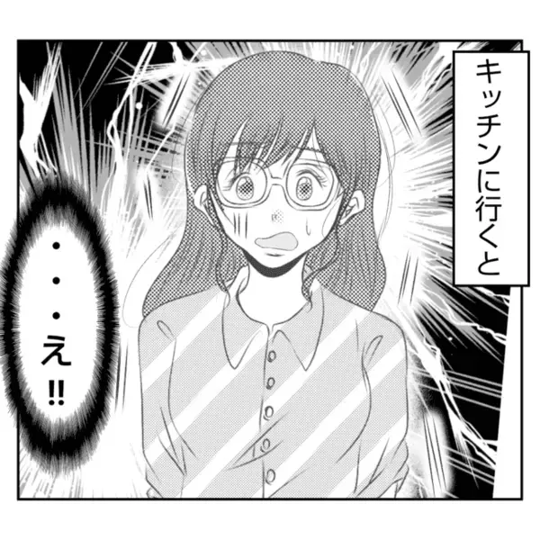義姉の押しかけ同居が強制開始！すると翌朝「私たちの家なのに…」キッチンでまさかの光景が…